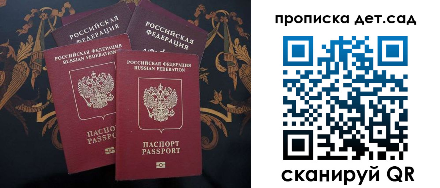 прописка законно в Якутии