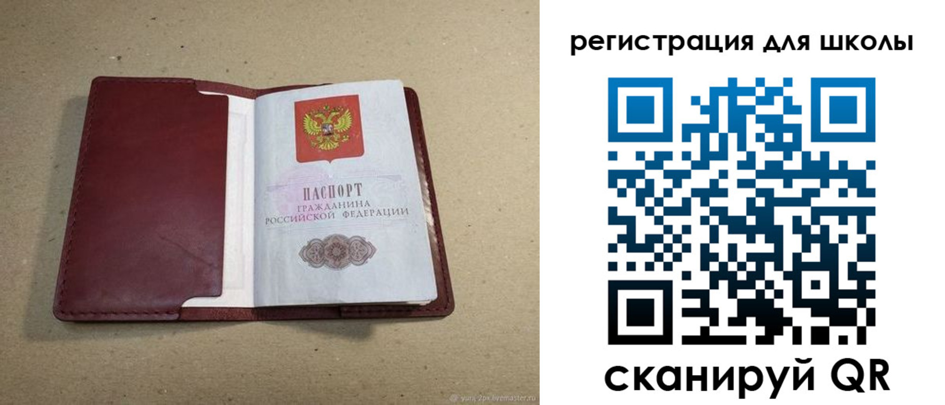 временная регистрация адрес в Якутии