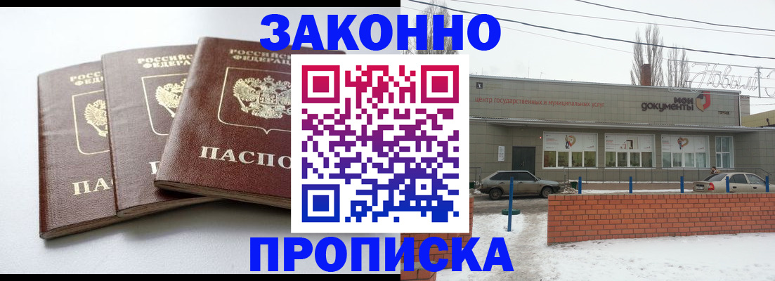 прописка для кредита в Якутии