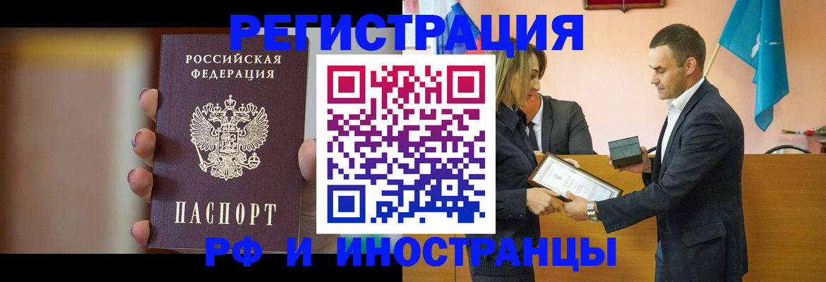 прописка для военкомата в Якутии