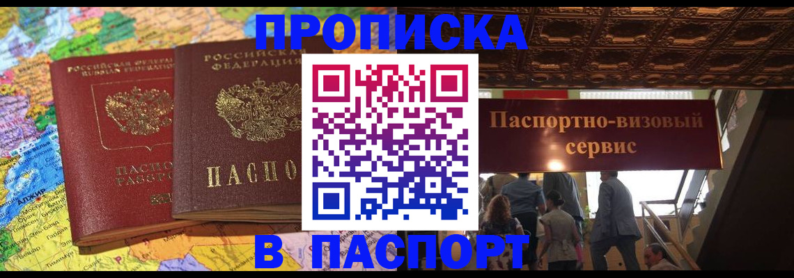 прописка иностранных граждан в Якутии