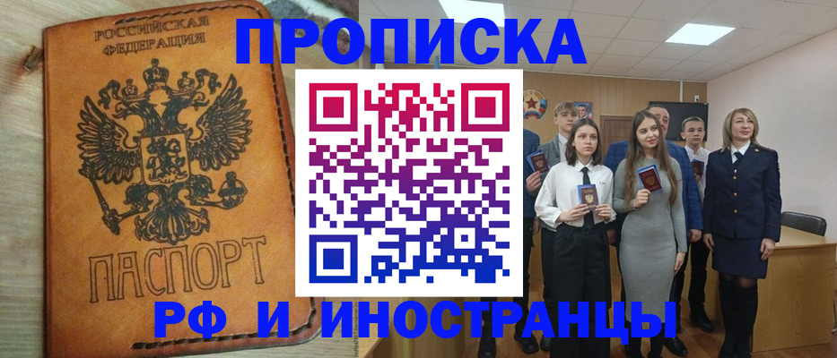 прописка для военкомата в Якутии