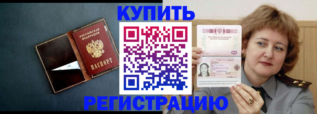 регистрация для школы в Якутии
